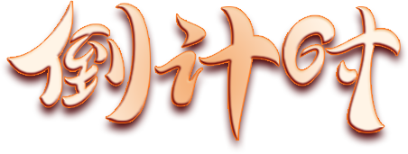 圖片關(guān)鍵詞 圖片關(guān)鍵詞