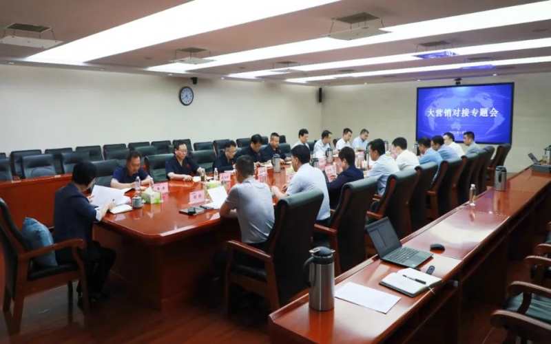 深化賦能合作 推進(jìn)協(xié)同發(fā)展 榮程集團(tuán)大營銷生產(chǎn)要素推動組召開專項會議