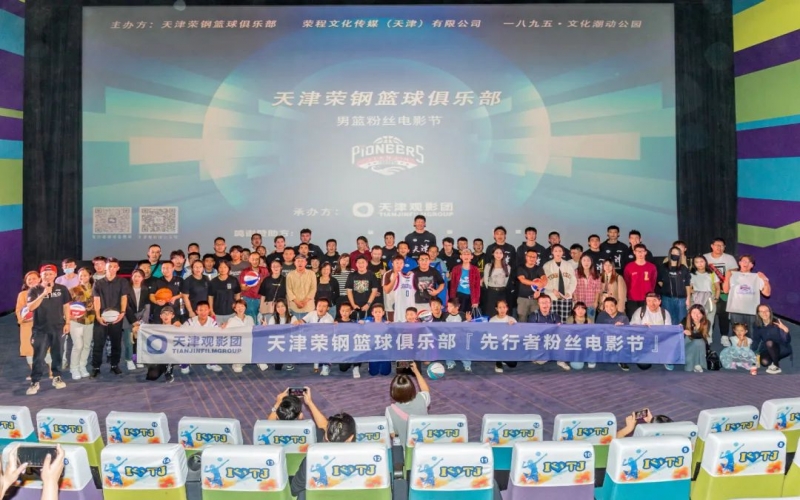 “先行者”全新陣容首次公開(kāi)亮相，“星”光閃耀粉絲電影節(jié)！