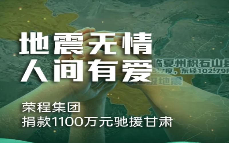 讓愛一起飛！“百萬”救急 “千萬”共建美好家園