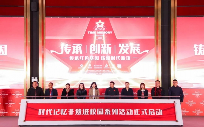 時代記憶十周年 - 榮程集團與多所高校、非遺匠人代表共啟非遺進校園活動