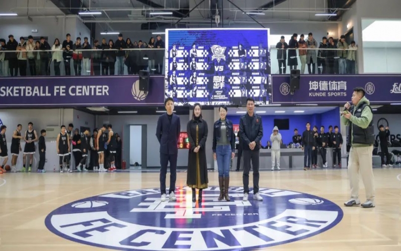 以球?yàn)槭?以賽啟程！FE CENTER籃球運(yùn)動中心精彩亮相