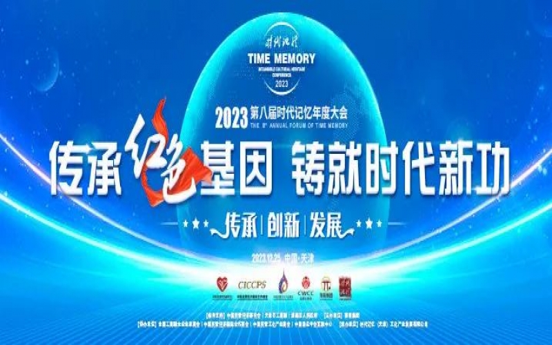 時(shí)代記憶大會·專家聲音 - 王曙光：“把脈”中國經(jīng)濟(jì)的底氣、韌性和定力