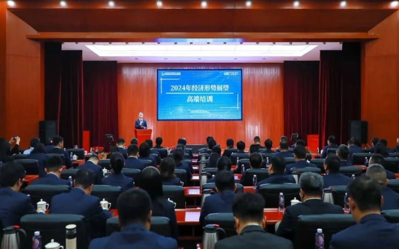專(zhuān)家傳經(jīng)送寶 順勢(shì)開(kāi)啟新程 融誠(chéng)物產(chǎn)集團(tuán)成功舉辦經(jīng)濟(jì)形勢(shì)展望高端培訓(xùn)