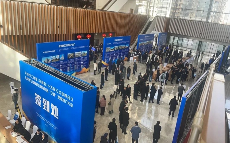 今天，濱海新區(qū)讓企業(yè)家目光聚焦……