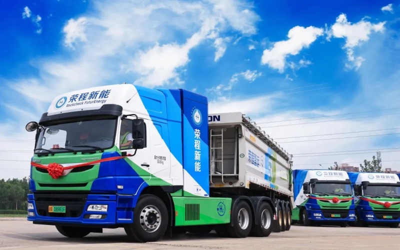 最新發(fā)布！榮程新能科技集團氫能運營數(shù)據(jù)