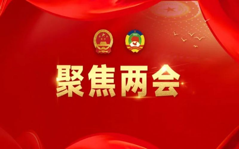 氫能產(chǎn)業(yè)首次寫入政府工作報(bào)告，張榮華代表的兩會(huì)“氫”聲！