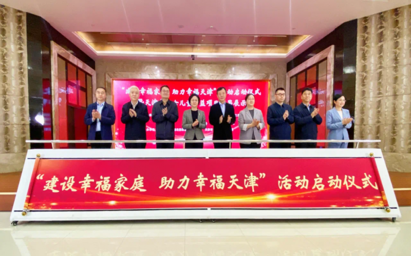 與愛同行！榮程普濟(jì)公益基金會(huì)助力“幸福家庭建設(shè)”