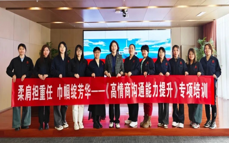 激發(fā)“她”力量！榮程集團(tuán)工會(huì)開展女職工提升培訓(xùn)講座