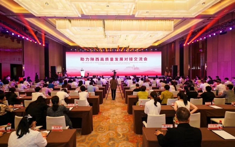 助力陜西高質(zhì)量發(fā)展對(duì)接交流會(huì)在西安召開(kāi)，全國(guó)工商聯(lián)副主席邱小平、陜西省副省長(zhǎng)陳春江、全聯(lián)女企業(yè)家商會(huì)會(huì)長(zhǎng)張榮華致辭