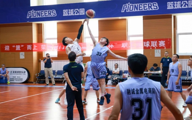 迎“籃”而上 榮耀津門！榮程集團第14屆職工籃球聯(lián)賽打響！