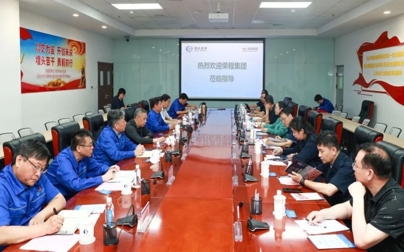 榮程集團董事會主席張榮華與渤化集團黨委書記、董事長王俊明座談交流