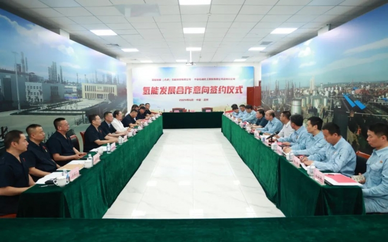 共繪綠色“氫+”經(jīng)濟(jì)美好未來！榮程新能集團(tuán)與滄州煉化公司簽訂氫能發(fā)展合作意向書