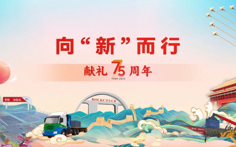 2024年，堅(jiān)定發(fā)展之責(zé) 彰顯發(fā)展之為 夯實(shí)發(fā)展之穩(wěn)