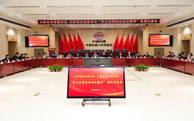 市企聯(lián)召開(kāi)學(xué)習(xí)全國(guó)兩會(huì)精神座談交流會(huì)，全國(guó)人大代表、榮程集團(tuán)董事會(huì)主席張榮華作宣講