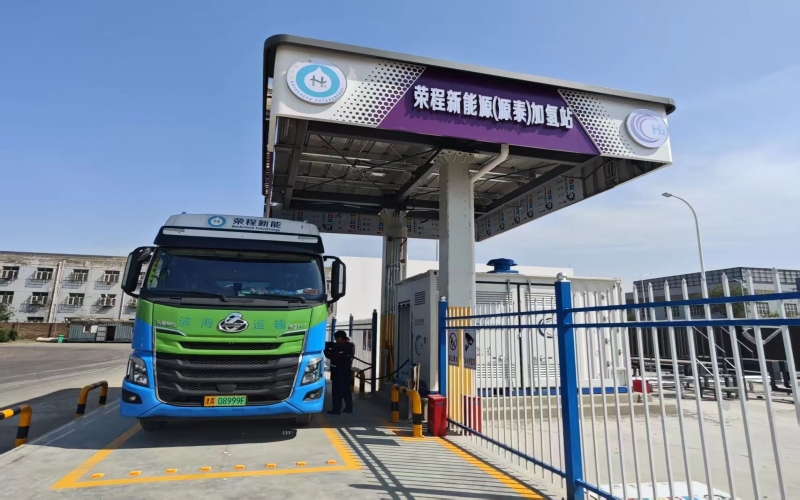 加碼氫基建 獻(xiàn)禮兩周年！榮程新能靜海加氫站布局再落關(guān)鍵一子