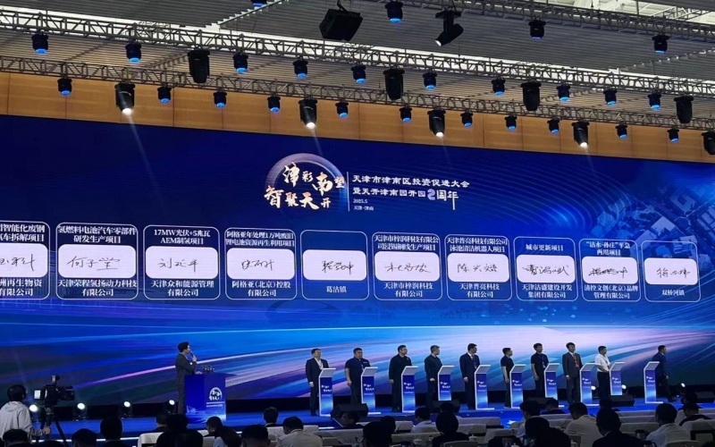 津南區(qū)投資促進(jìn)大會上，榮程集團(tuán)四大項目簽約！