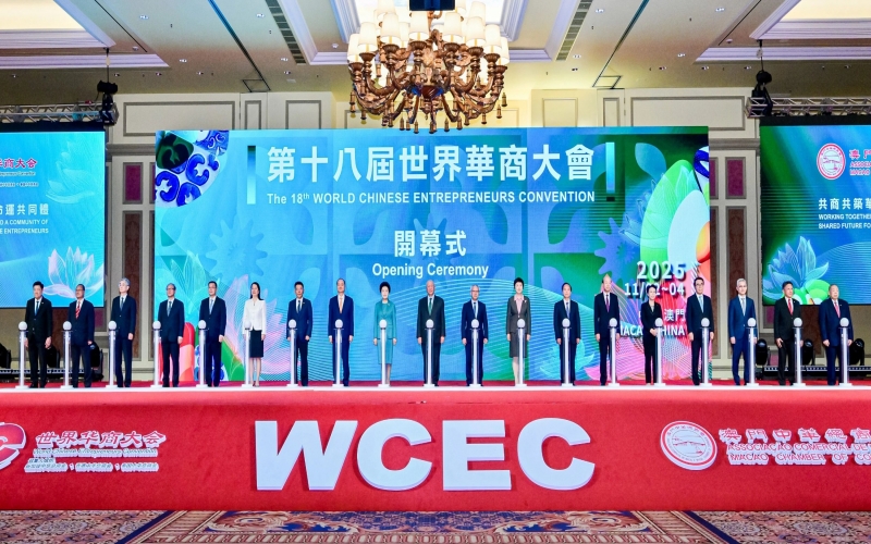 榮程集團(tuán)董事會主席張榮華、總裁張君婷在澳門出席第十八屆世界華商大會開幕式