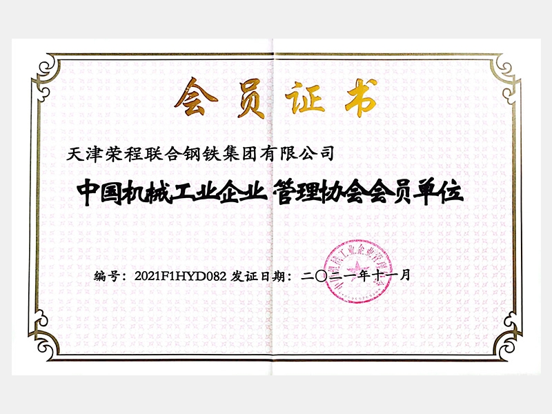 中國機械工業(yè)企業(yè)管理協(xié)會會員單位